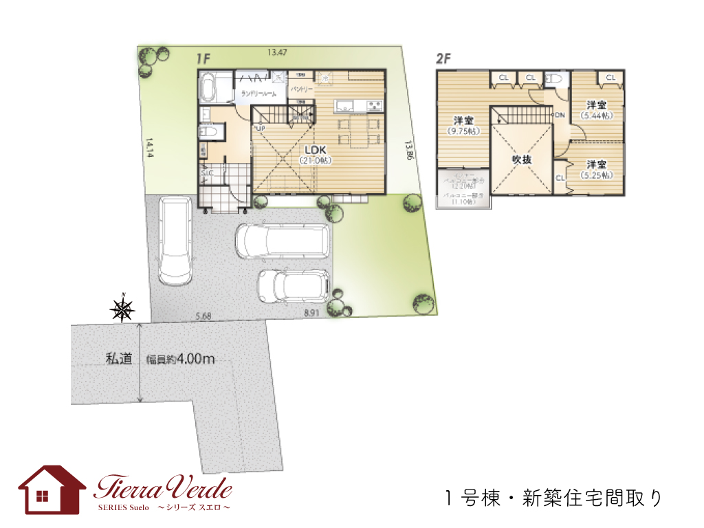 立川市栄町5丁目新築住宅間取り